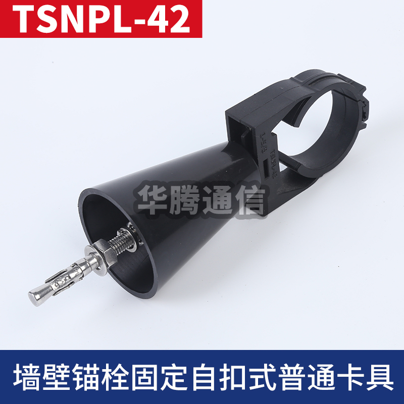 墻壁錨栓固定自扣式普通卡具