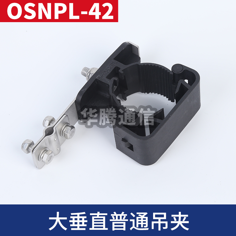 大垂直普通吊夾