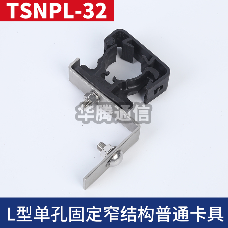 L型單孔固定窄結(jié)構(gòu)普通卡具