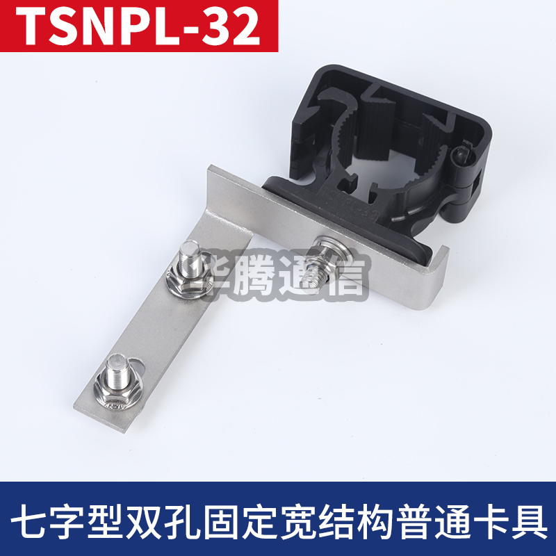 七字型雙孔固定寬結(jié)構(gòu)普通卡具