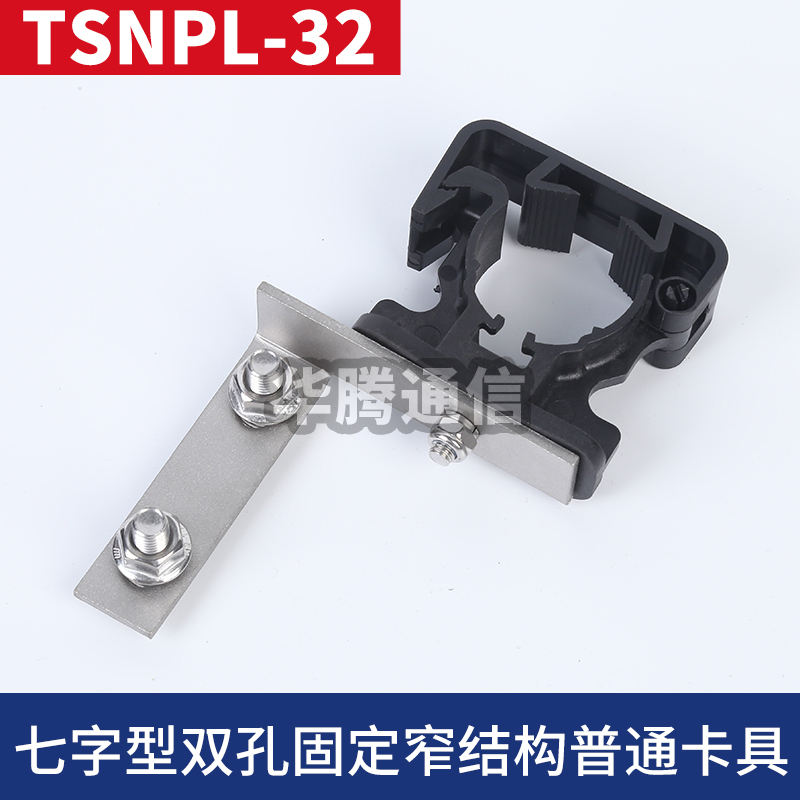 七字型雙孔固定窄結(jié)構(gòu)普通卡具